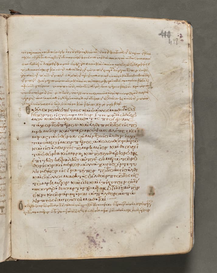 Text, folio 418 (recto), from a Gospel Book with Commentaries