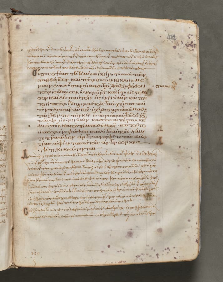 Text, folio 420 (recto), from a Gospel Book with Commentaries