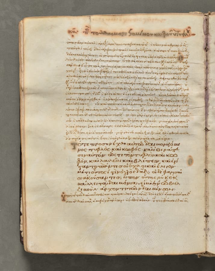 Text, folio 52 (verso), from a Gospel Book with Commentaries